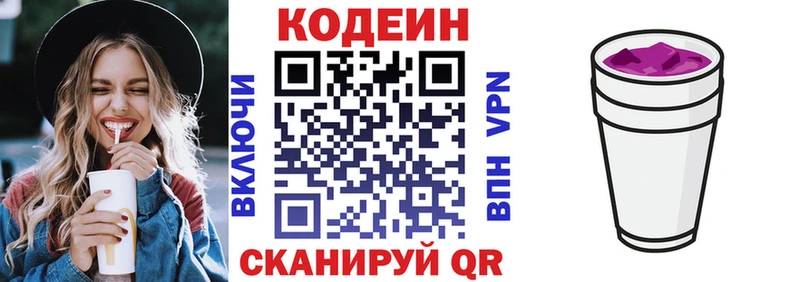 ссылка на мегу сайт  Реутов  Кодеиновый сироп Lean напиток Lean (лин)  купить наркотики цена 