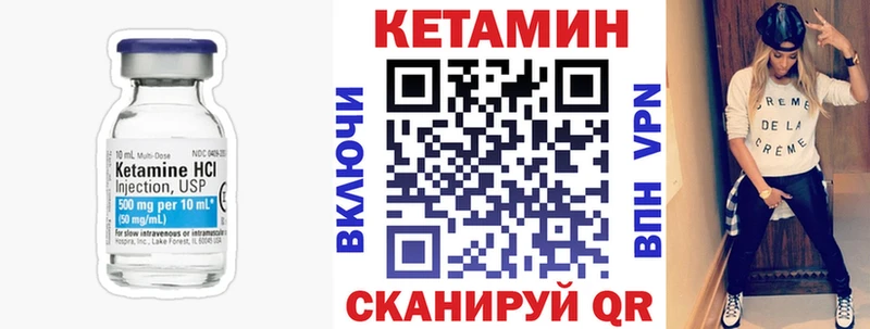 КЕТАМИН ketamine  где можно купить   Реутов 
